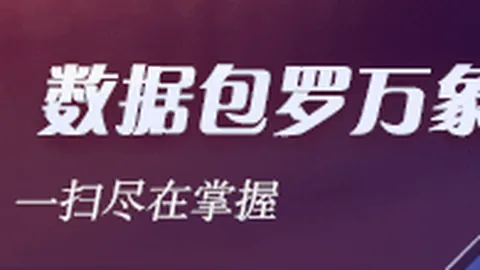 虎牙电竞之夜，战队展现高水准，新赛季目标明确
